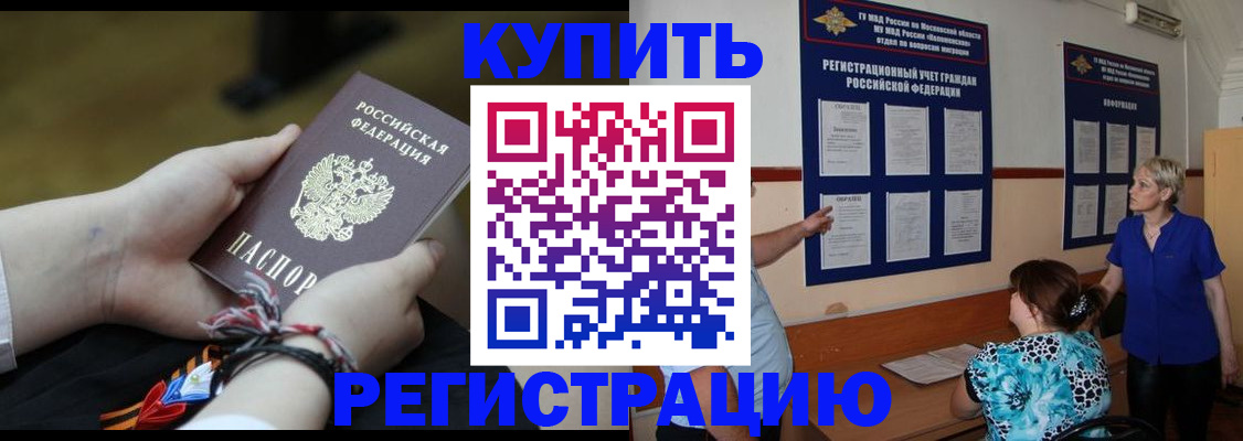 прописка законно в Нижнекамске