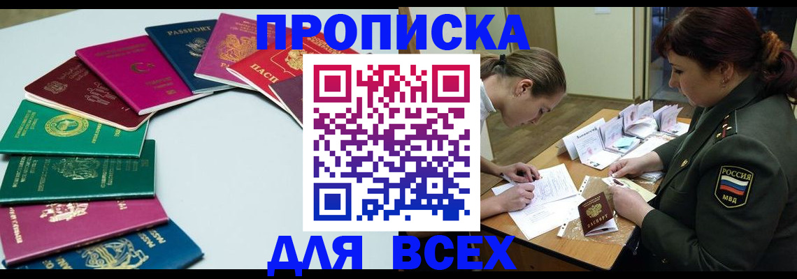 прописка от собственника в Нижнекамске