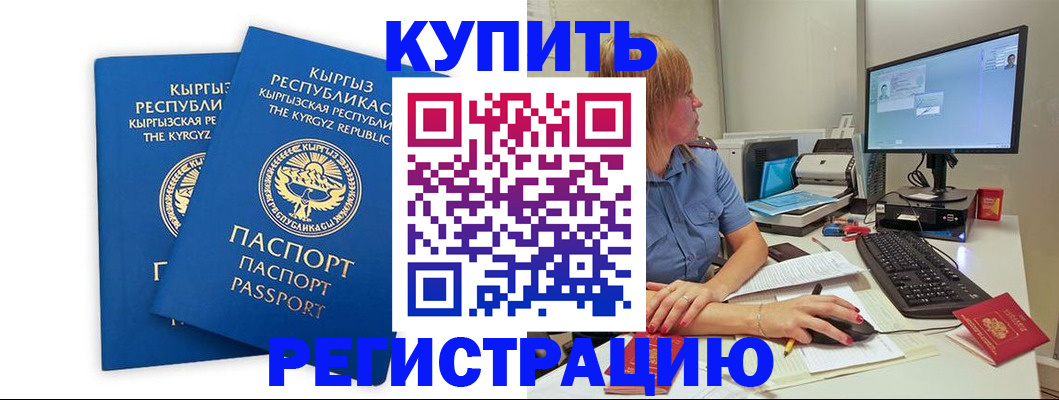 прописка гарантия в Нижнекамске