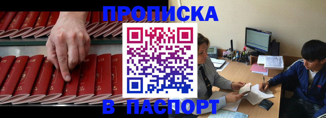 временная регистрация законно в Нижнекамске