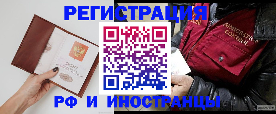 временная регистрация поиск в Нижнекамске