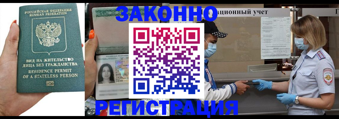 временная регистрация для школы в Нижнекамске