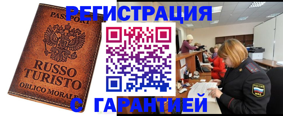 временная регистрация адрес в Нижнекамске