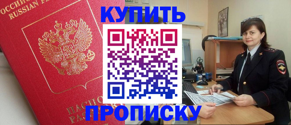 пропишу в квартире в Нижнекамске